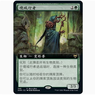 【铃铛卡牌】 万智牌 简中 凯德海姆 KHM 盒闪 金 境域行者 399