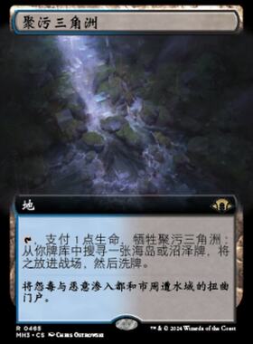 【铃铛卡牌】万智牌 简中 摩登新篇3 MH3 扩画闪 聚污三角洲 美印