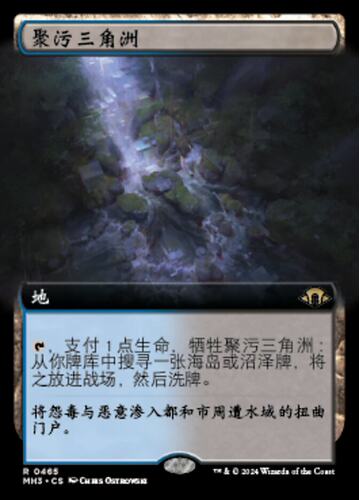 【铃铛卡牌】万智牌 简中 摩登新篇3 MH3 扩画闪 聚污三角洲 美印