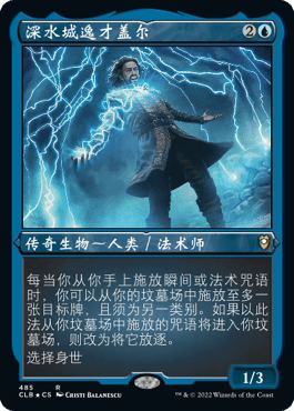 【铃铛卡牌】万智牌 简中 争战博德之门 蚀刻闪 金 深水城逸才盖