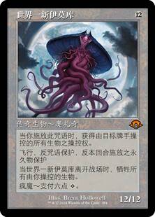 【铃铛卡牌】万智牌 简中 摩登新篇3 MH3 老框 世界一新伊莫库