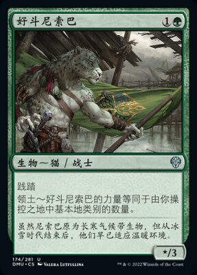 【铃铛卡牌】万智牌 DUM 众志成城 简中 闪 银 好斗尼索巴 美印