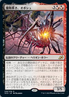 【铃铛卡牌】万智牌 依克黎 日文 闪 戕害狱兽奥巴什