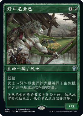 【铃铛卡牌】 万智牌 简中 大画 平 好斗尼索巴  promo pack