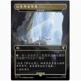 【铃铛卡牌】万智牌 简中 魔戒 LTC topper 平 映景明湖