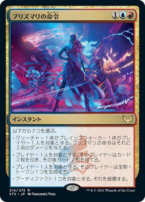 【铃铛卡牌】 万智牌 日文 斯翠海文 平 金 粹丽指命 多色 stx图片