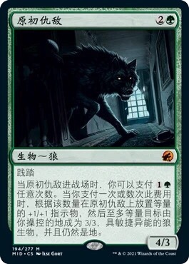 【铃铛卡牌】万智牌 简中 特卡包 平 带标 秘稀 原初仇敌
