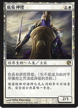 【铃铛卡牌】万智牌 简中 尼兹之旅 JOU 金 庇佑神使
