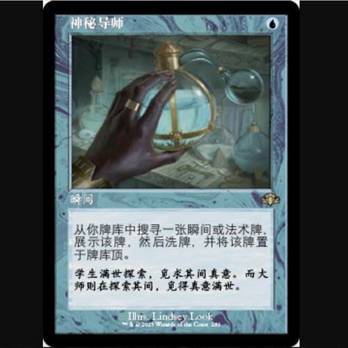 【铃铛卡牌】万智牌 简中 多明重制 DMR 老框闪 金 神秘导师 日印