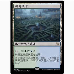 【铃铛卡牌】万智牌 简中 卡洛夫庄园 MKM 闪 金 树篱迷宫