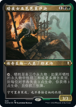 【铃铛卡牌】万智牌 简中 争战博德之门 蚀刻闪 暗夜女巫芭芭莱萨