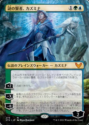 【铃铛卡牌】 万智牌 日文 斯翠海文 扩画 平 谜样智者克蜜娜 秘图片