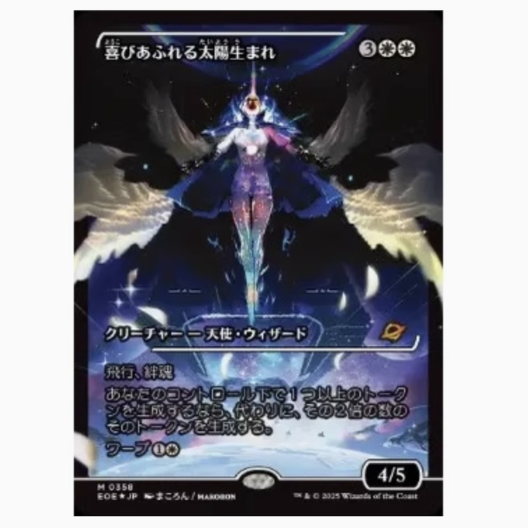 【铃铛卡牌】万智牌 日文 虚空边域EOE 闪 二次元 昂扬辉生使 358