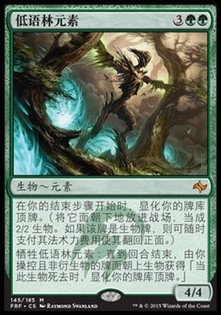 【铃铛卡牌】 万智牌 低语林元素 特价 小声说话的元素 龙命殊途 - 实物图