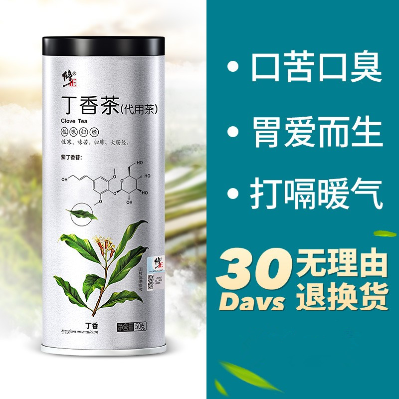 修正丁香叶茶养野生胃茶叶长白山正品丁香红叶花茶非中药材特级