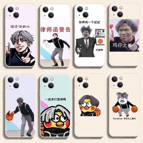 ikun鸡你太美蔡徐坤小黑子手机壳