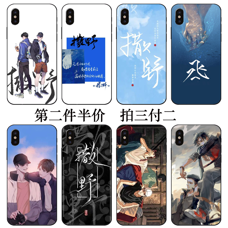 撒野手机壳华为苹果13k7红米