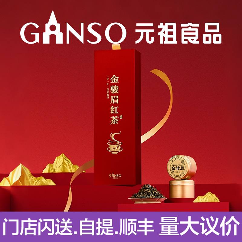 元祖金骏眉红茶年货伴手礼小吃礼盒下午甜点茶点心茶歇会议冷餐美,零食/坚果/特产,月饼,淘宝优惠券,粉丝福利购,淘宝优惠卷