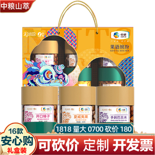 中粮山萃坚果罐装礼盒果语缤纷1046g榛子单位福利团购春节年货礼