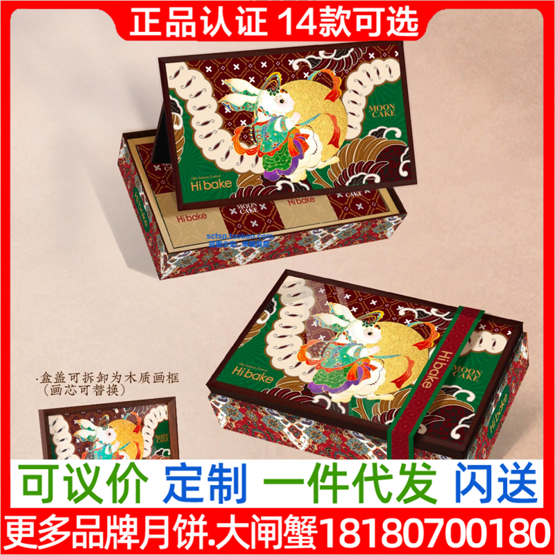 Hibake月饼月宝守珠礼盒装台式莲蓉蛋黄香芋酥台式豆沙福利团购