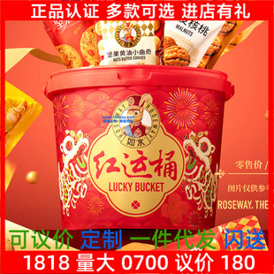 如水坚果礼盒红运桶565g零食大礼包团购优惠新年春节过年礼物品