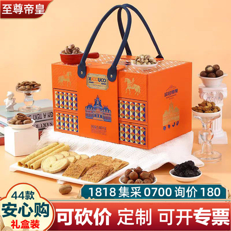 至尊帝皇小小罐君尊果三层皮盒1461g坚果礼盒开心果春节福利团购,零食/坚果/特产,坚果礼盒,淘宝优惠券,粉丝福利购,淘宝优惠卷