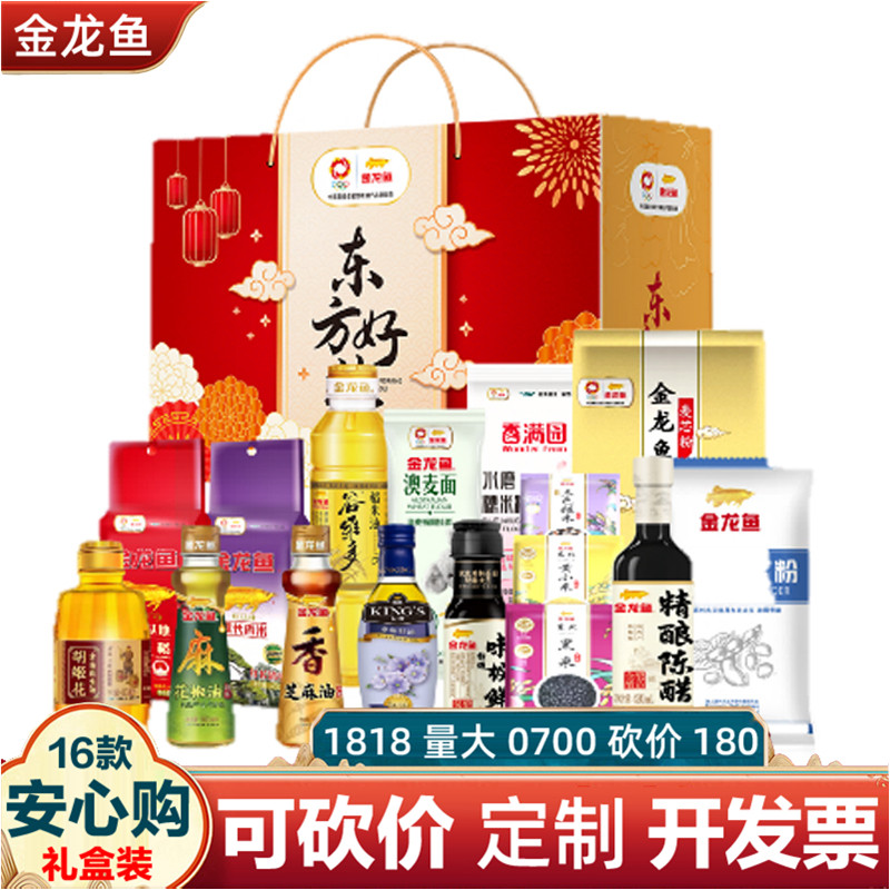金龙鱼粮油大礼包东方好礼戊款5220g油米面干货杂粮礼盒员工福利,粮油调味/速食/干货/烘焙,杂粮组合/膳食混合谷物,淘宝优惠券,粉丝福利购,淘宝优惠卷