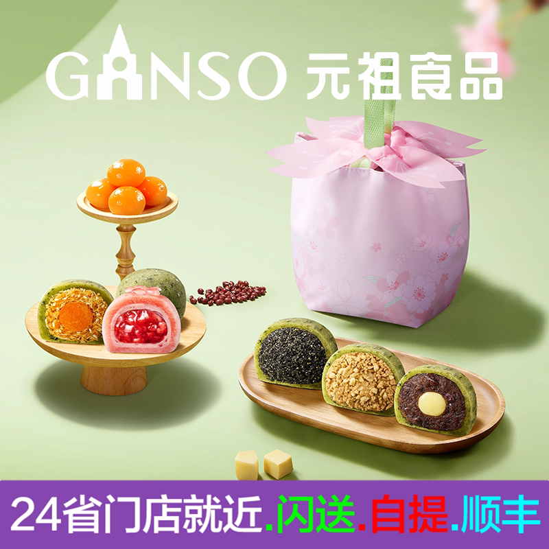 元祖青团樱花福袋组合全家福踏青季踏清户外零食下午茶点心糕甜点