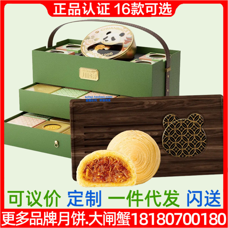 川饼爱达乐月饼巴蜀雅月礼盒装高档皮盒益生元苏子牛肉团购很优惠