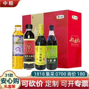 中粮调味品大礼包A款1900ml福临门亚麻籽油福掌柜金标生抽香醋盒