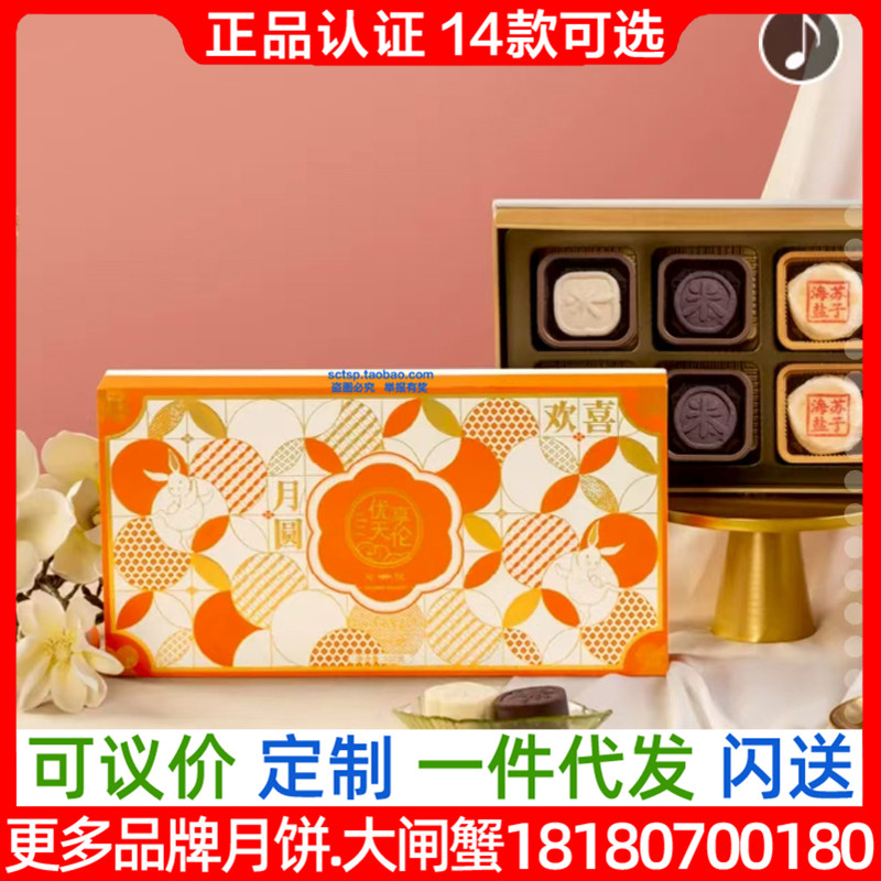 优享天伦月圆欢喜月饼广式蛋黄红豆沙广式蛋黄蓝莓味月饼中秋团购