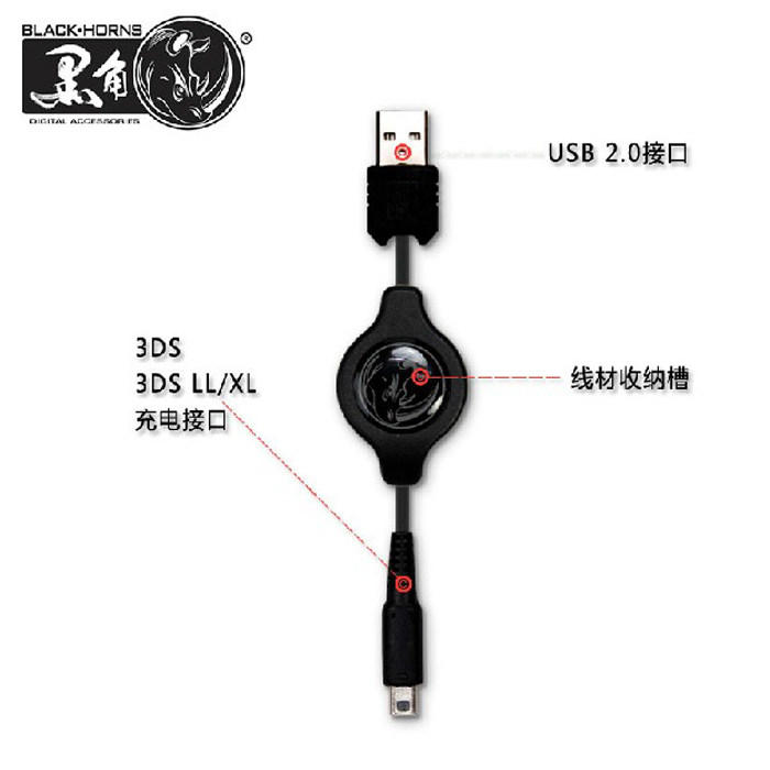 原装NEW 3DS 3DSLL充电线 NDSI 3DSXL充电器线 USB数据线