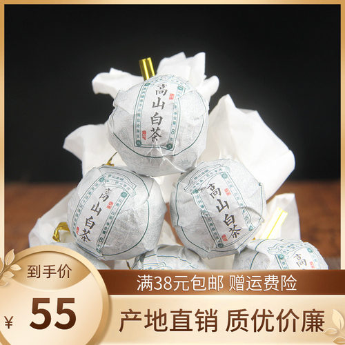 白茶临沧大雪山云南月光