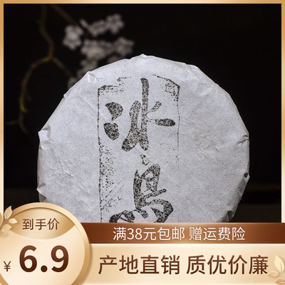 云南2015年冰岛七子饼茶厂