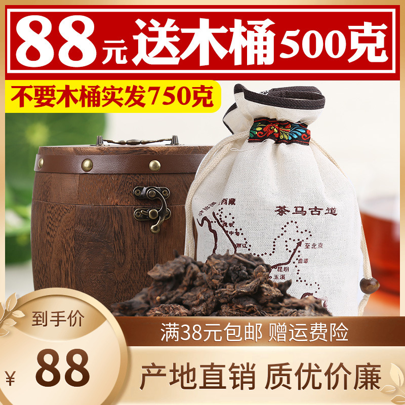 云南老茶头陈香古树勐海碎银子