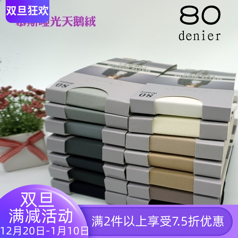 春秋款打底袜纯色显瘦简约连裤袜