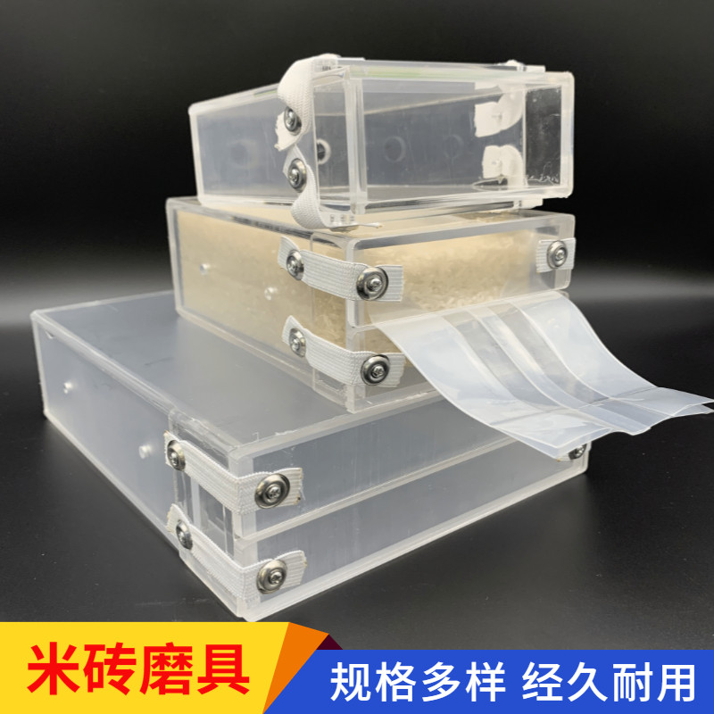 加厚模具大米真空米砖袋模具大米包装盒亚克力米砖模具大米盒子