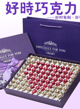 好时巧克力礼盒kisses好时之吻99心形情人节男女生日儿童新年礼物