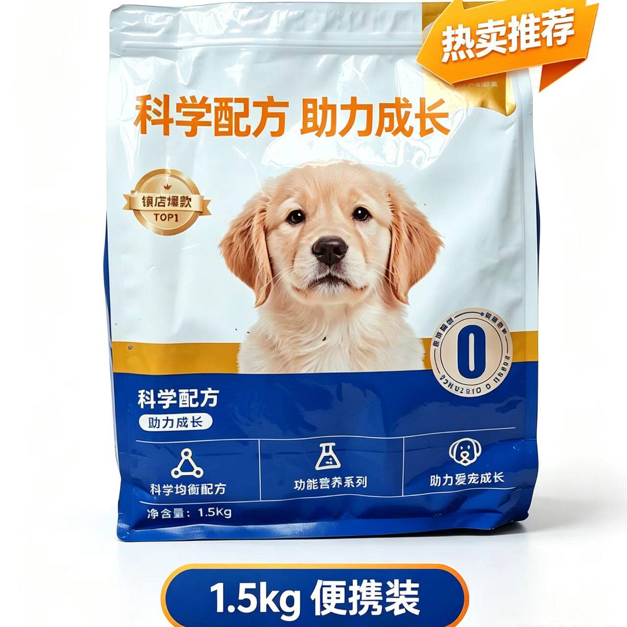 犬粮全犬种全阶段狗粮成犬幼犬食