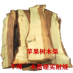 苹果木块梨木柴壁炉干燥耐烧包邮户外装饰壁炉烤鸭室内柴火灶家用