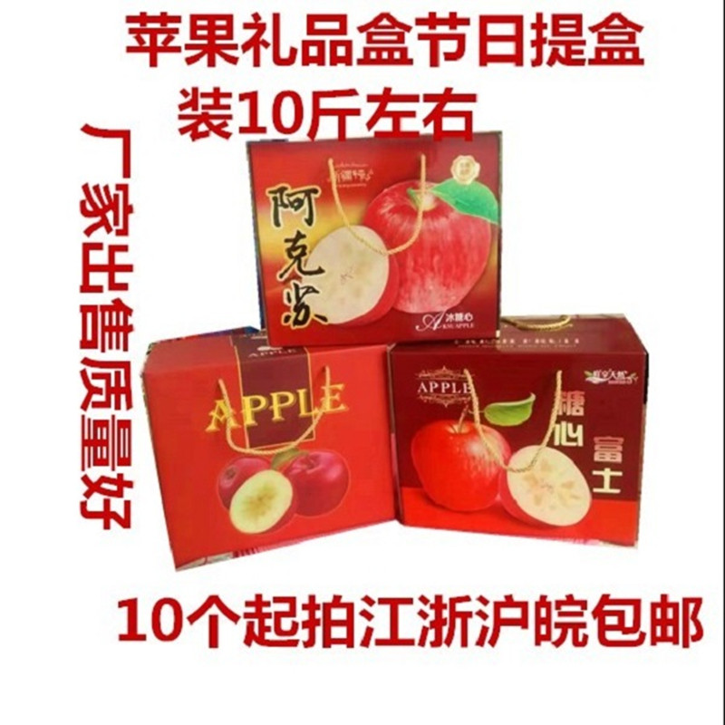 水果苹果礼提盒彩色纸盒纸箱硬纸箱包装盒空盒手提盒水果箱子包装