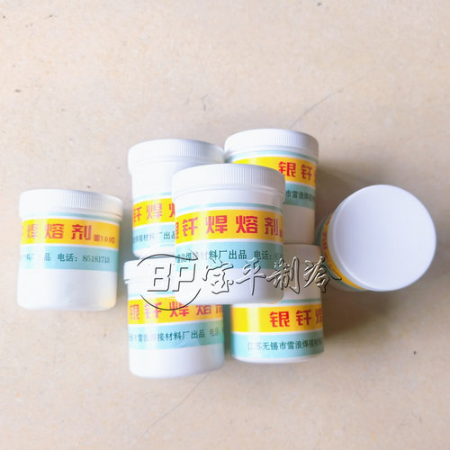 铜管铜铁焊粉黄铜助焊剂银条银钎焊熔剂焊接材料冰箱空调紫铜硼砂