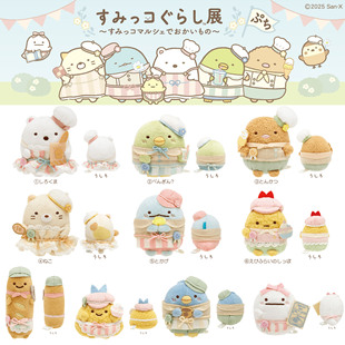 日本正版San-x角落生物小镇集市花店猫咪炸虾猪排水龙毛绒公仔