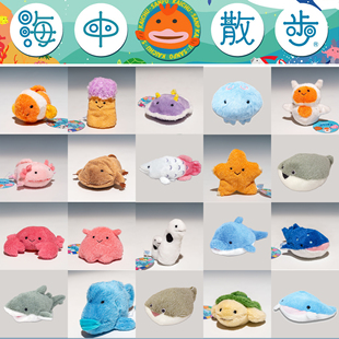 日本正版内藤研究所海中散步山椒鱼螃蟹海龟水母毛绒公仔玩具玩偶