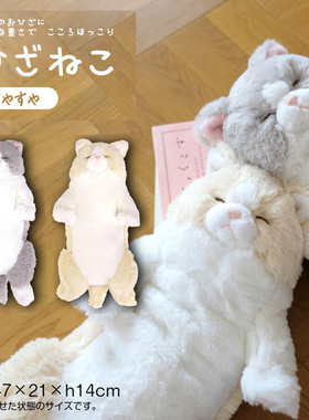 日本正版 sunlemon睡着的猫 打呼噜的猫 毛绒公仔安抚玩偶软礼物
