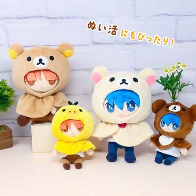 轻松熊毛绒公仔头套披风斗篷服装