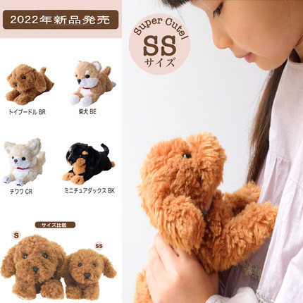 日本设计sunlemon泰迪柴犬贵宾毛绒公仔玩偶柔软节日安抚礼物