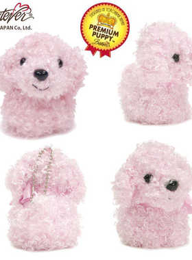 日本正版Bestever可爱毛绒挂件仿真粉色泰迪卷毛狗玩偶包车载挂饰