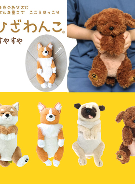 日本正版sunlemon瞌睡觉狗眯眼躺平狗泰迪柴犬毛绒公仔玩偶巴哥犬