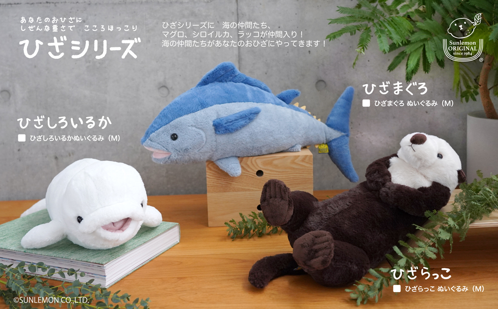 sunlemon毛绒玩具吞拿鱼白鲸水獭